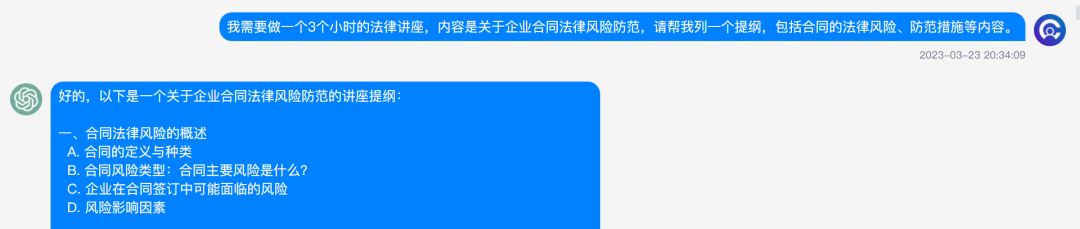 让ChatGPT做律师助理，是怎样一种感觉？