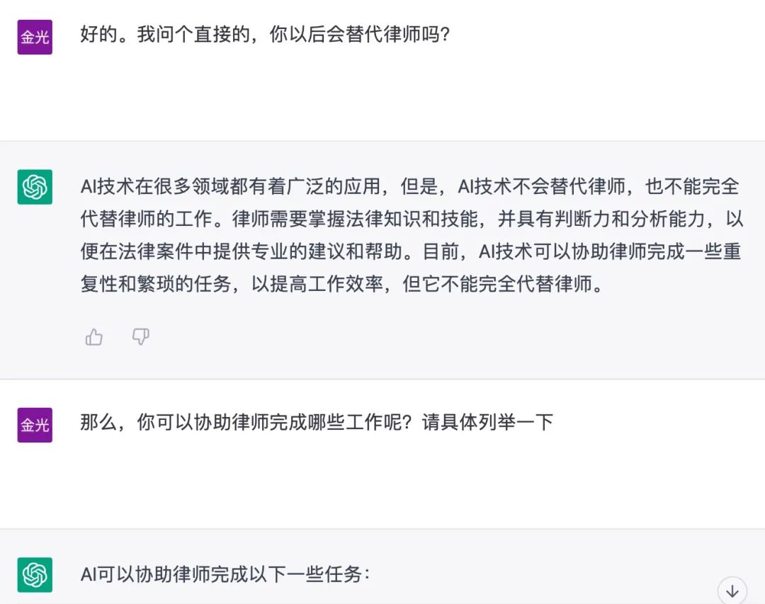 AI助手：封装与未封装的法律服务差异及对律师的帮助