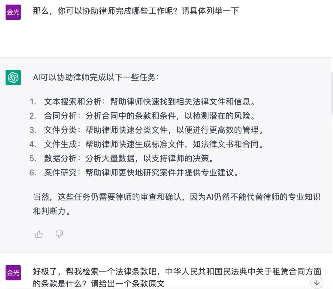 AI助手：封装与未封装的法律服务差异及对律师的帮助