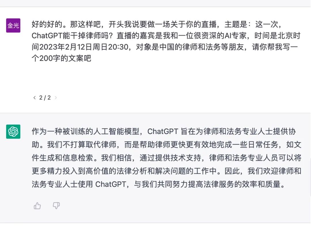 AI助手：封装与未封装的法律服务差异及对律师的帮助