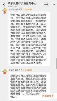 AI合成图片用于公益广告引争议：律师称或构成欺诈