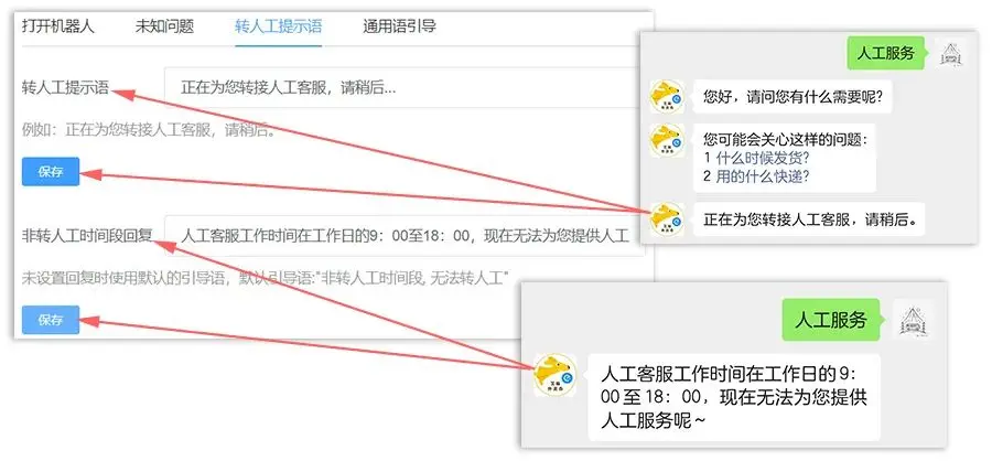 7X24小时不间断服务，机器人客服帮你解决常见问题