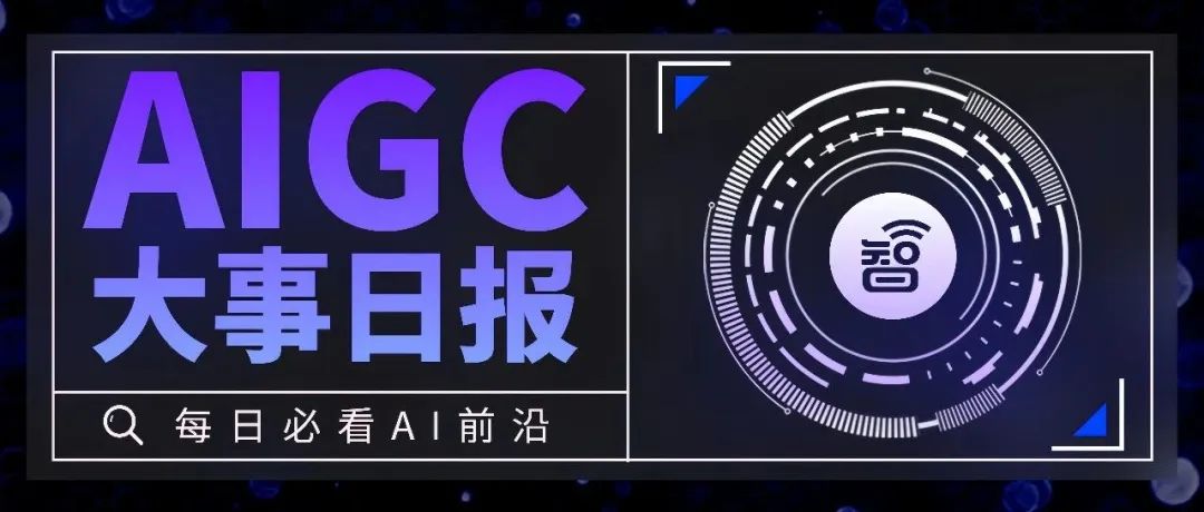 谷歌联合创始人回归做AI；ChatGPT上线自定义指令功能；DeepMind迭代AI设计芯片方法丨AIGC大事日报