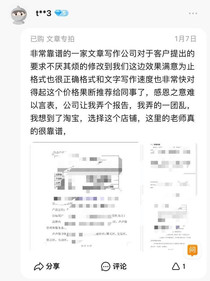 AI代写崛起，年终总结市场火爆：律师提示保护个人信息安全