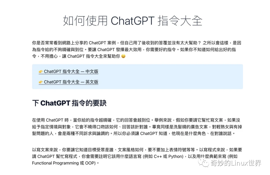 ChatGPT指引大全：轻松提高工作效率