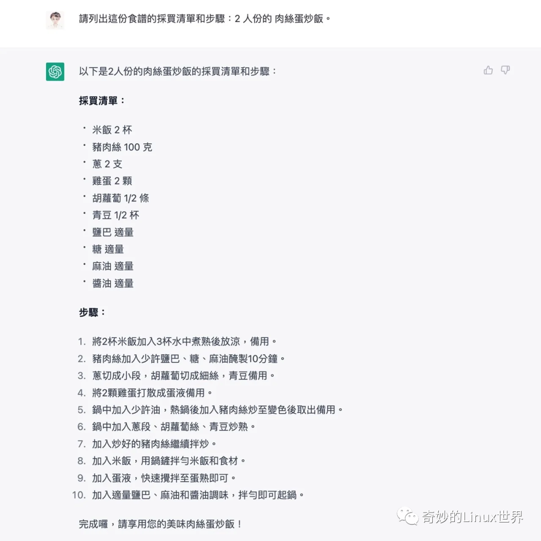 ChatGPT指引大全：轻松提高工作效率