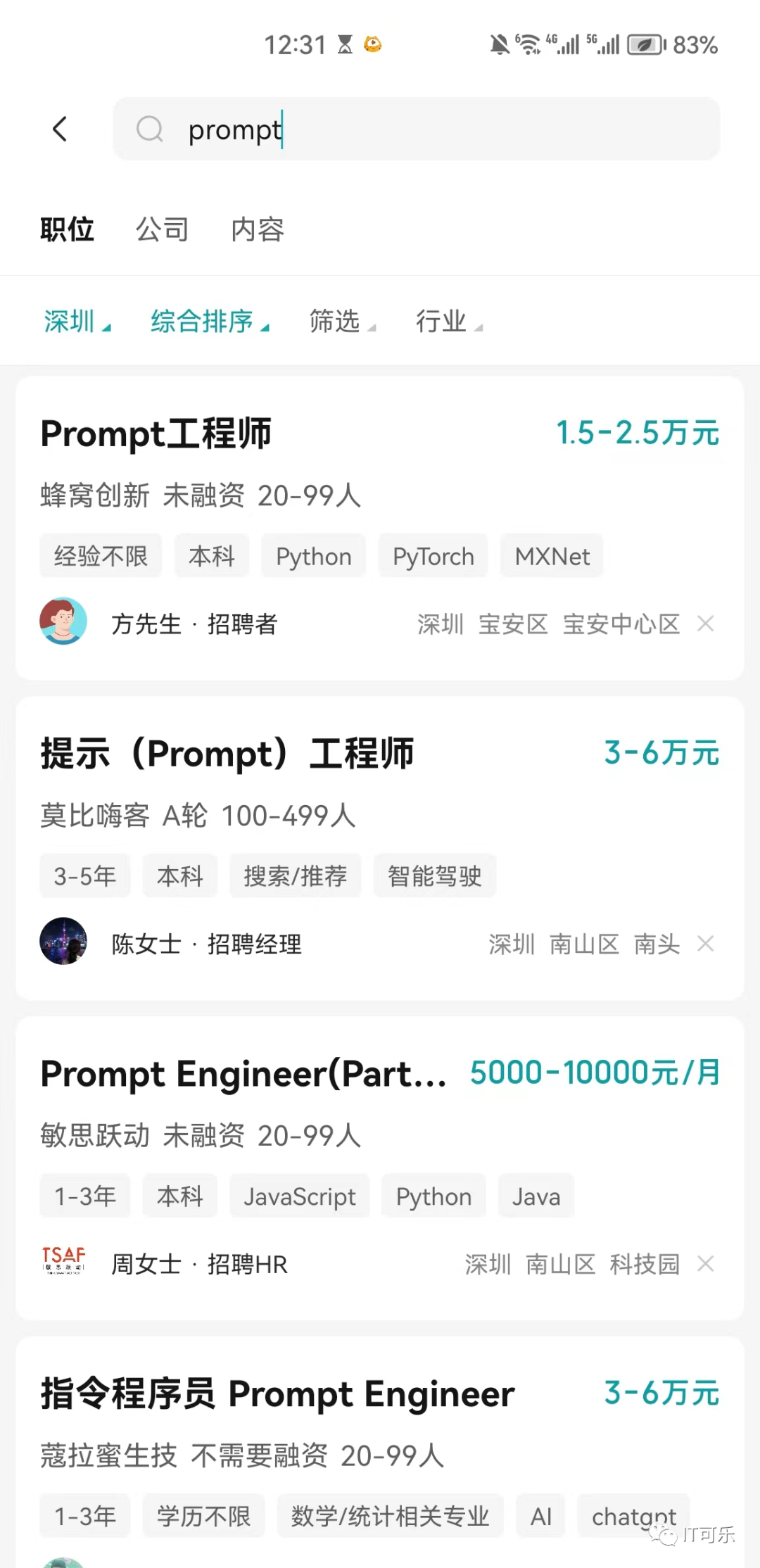 AI指令程序员 prompt工程师，月薪竟然高达6W！