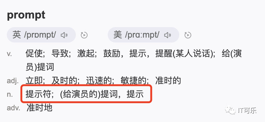 AI指令程序员 prompt工程师，月薪竟然高达6W！