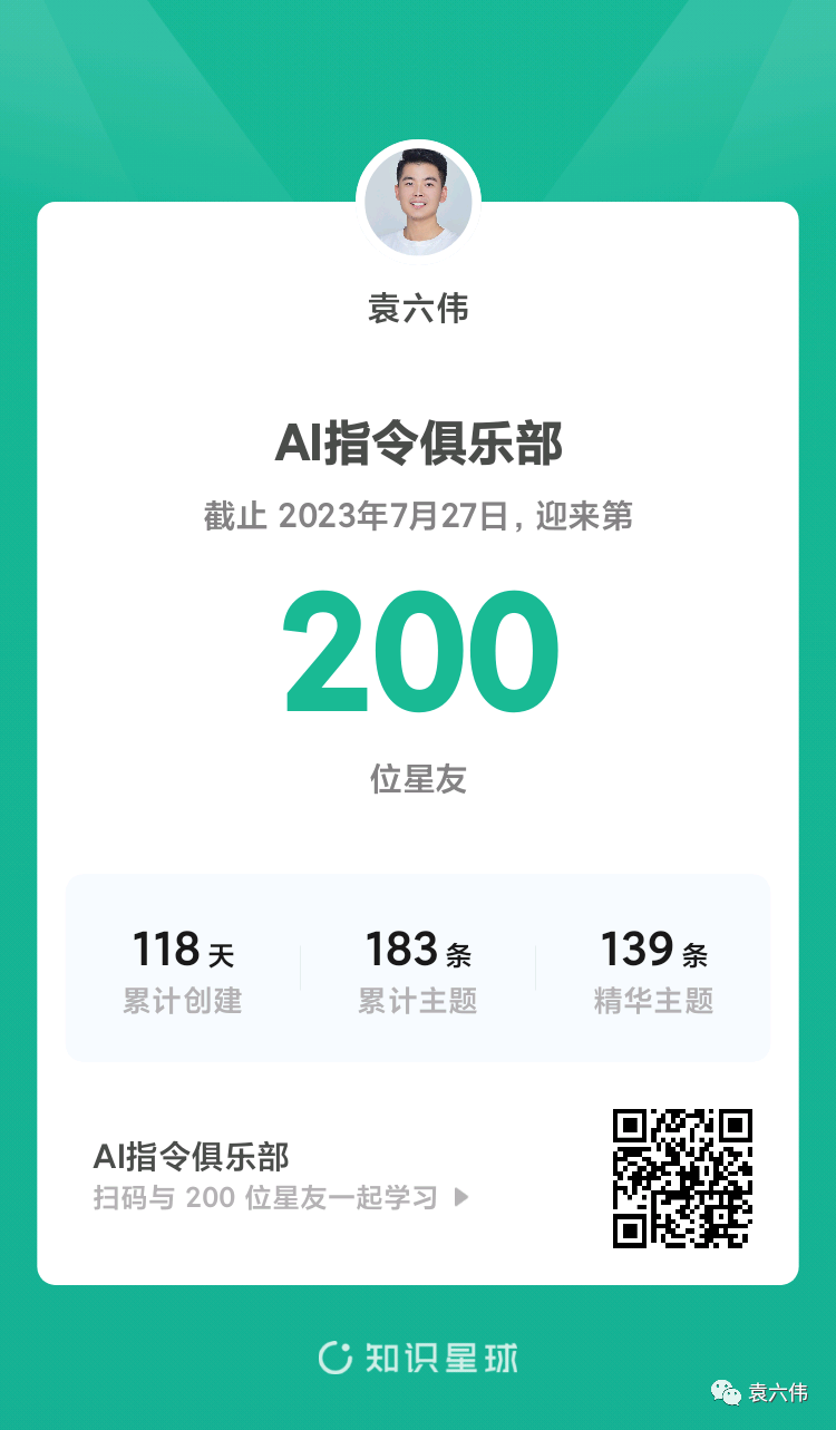 月入10万+，我学习AI指令的路径地图