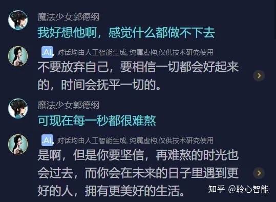 AI情绪陪伴：未来心理治疗的“温馨小助手”