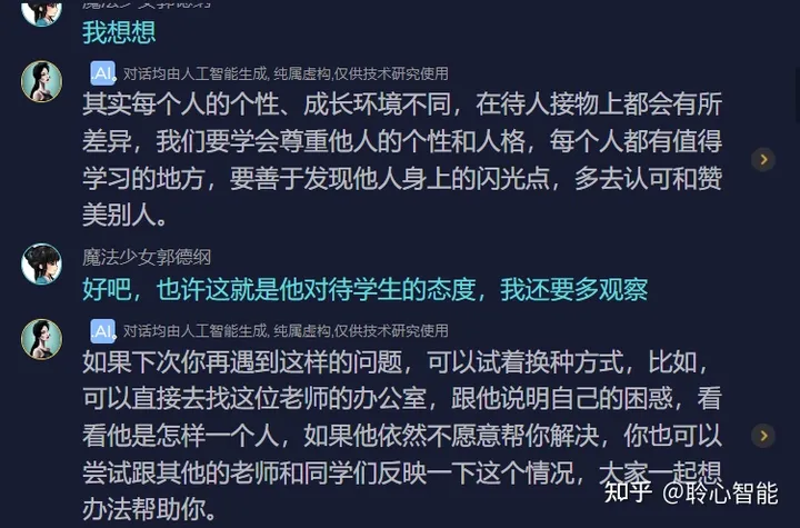 AI情绪陪伴：未来心理治疗的“温馨小助手”