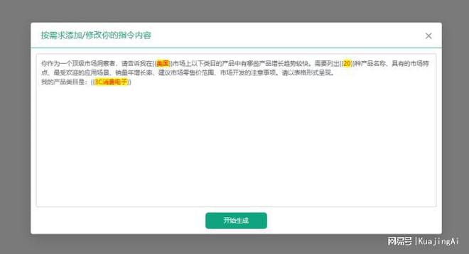 全方位人工智能工具箱：跨境Ai助力跨境电商卖家