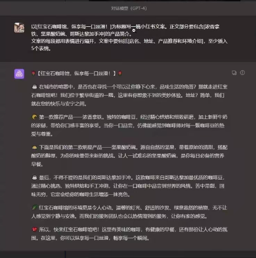 AI助力创作：利用提示词提高短视频脚本效率