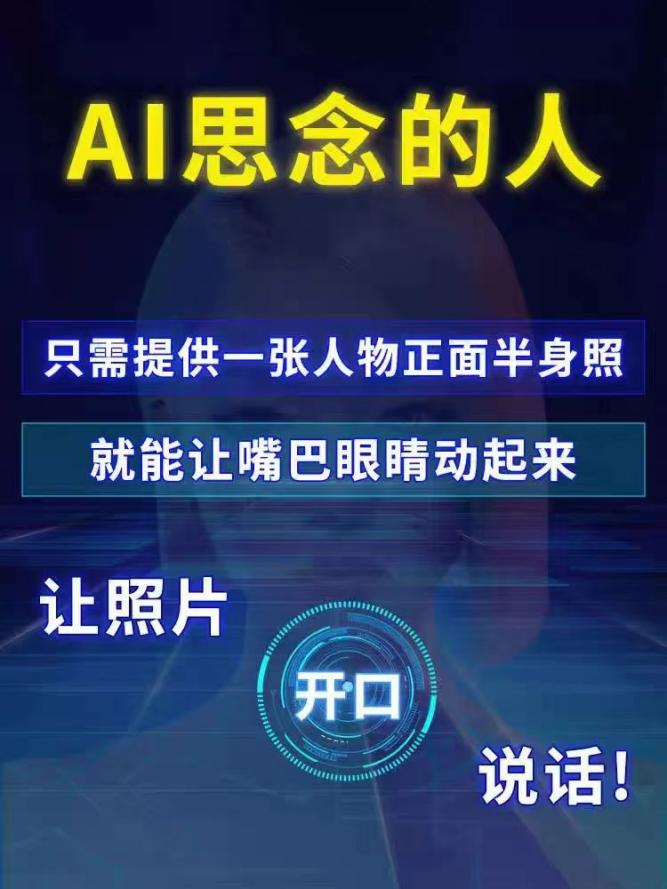 AI‘复活’逝者引争议，涉法律风险？