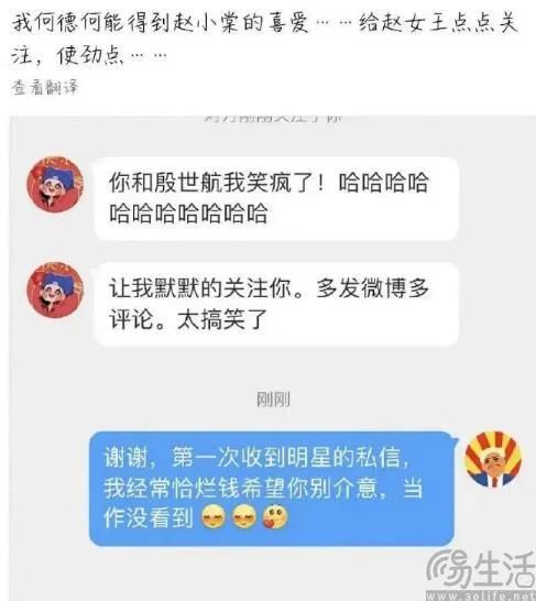 AI+明星互动：微博“情感伴聊”能否打动粉丝心？