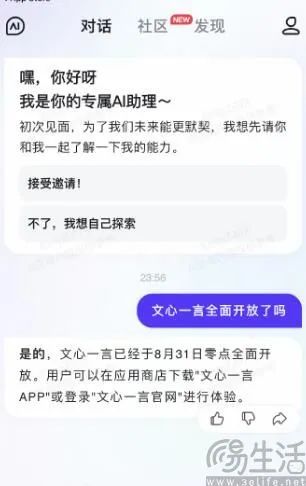 AI+明星互动：微博“情感伴聊”能否打动粉丝心？