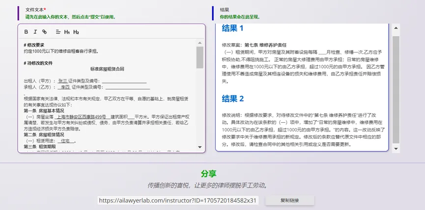 AI时代legal专业人士如何实现自我进化