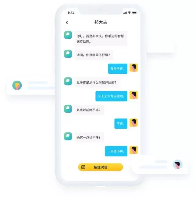 AI时代的医疗问诊革命：”邦大夫“打破拥堵医疗资源困境