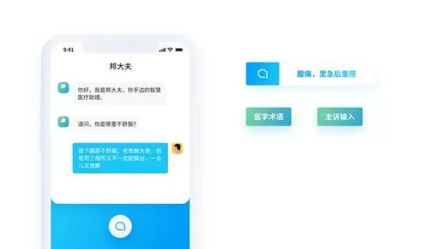 AI时代的医疗问诊革命：”邦大夫“打破拥堵医疗资源困境