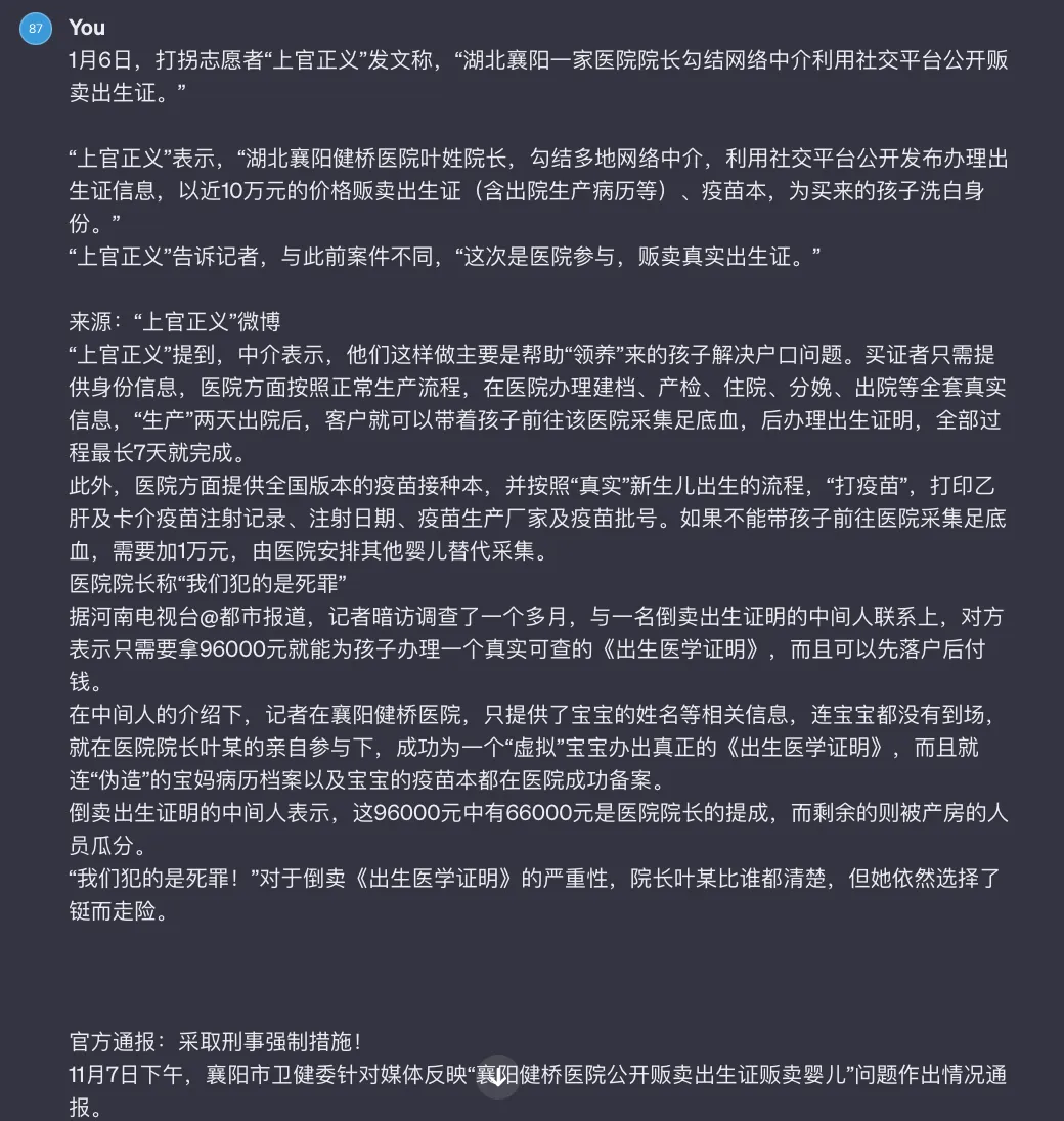 贩卖出生证明’:docx