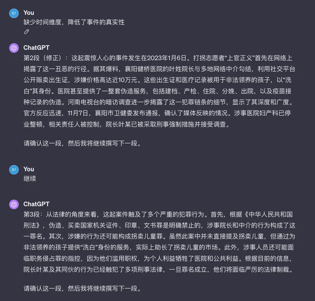 贩卖出生证明’:docx