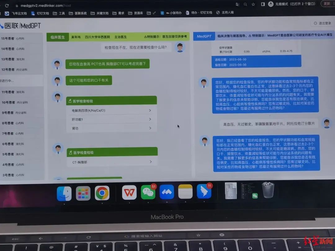 AI辅助真人问诊：记者亲测MedGPT效果惊人，准确率高达96%！