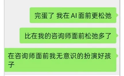 一键解决烦恼！尝试小言心语，你的私人情感聊天专家🎉