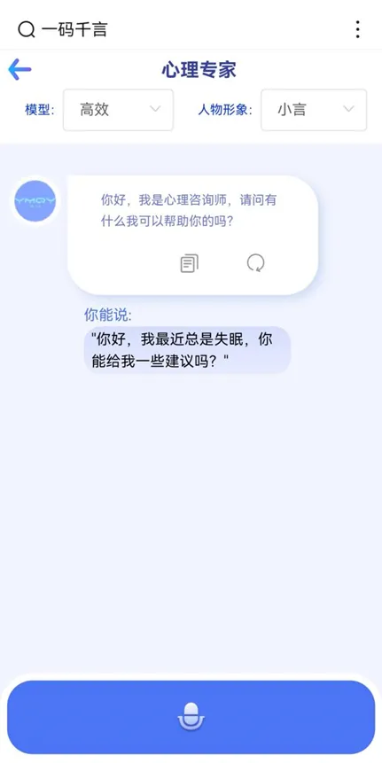 一键解决烦恼！尝试小言心语，你的私人情感聊天专家🎉