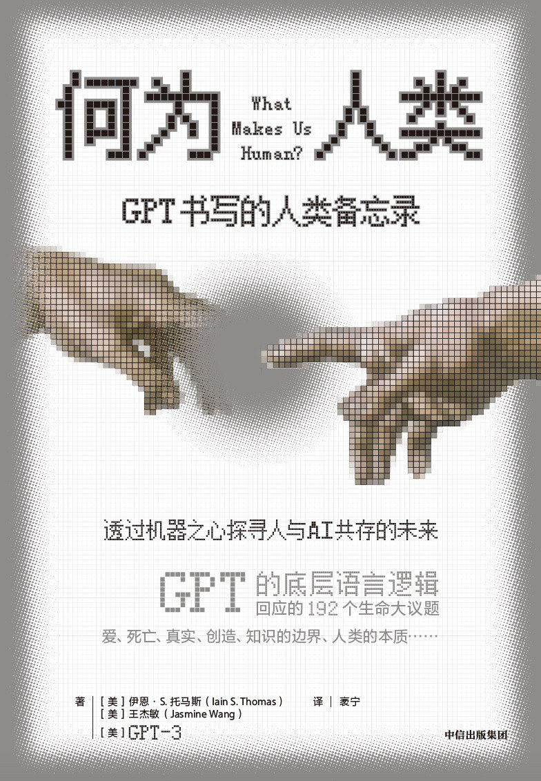 GPT3的<答案之书>，探讨人生意义，启迪心灵