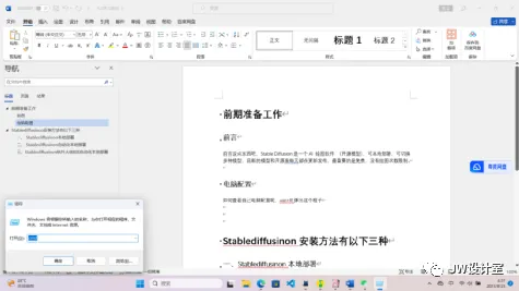 AIGC教程;前言;AIGC是什么?;从车轱辘话到生成情书、道歉信;AI画图框架的兴起;StableDiffusion和Midjourney;安装与使用指南