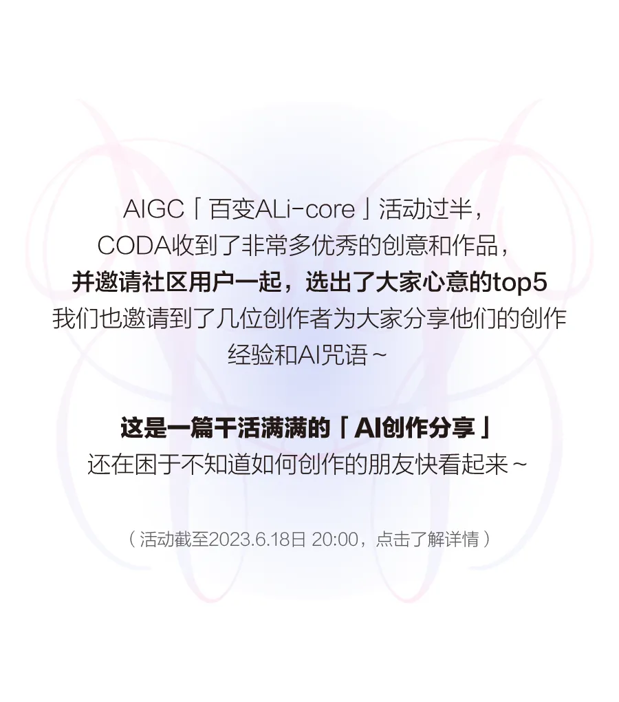 AIGC教程｜一看就会，一做就？