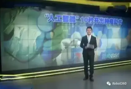 医疗新革命？机器人医生将如何改变你的诊疗体验？沃森智慧医疗，疗效与速度的惊人对比！