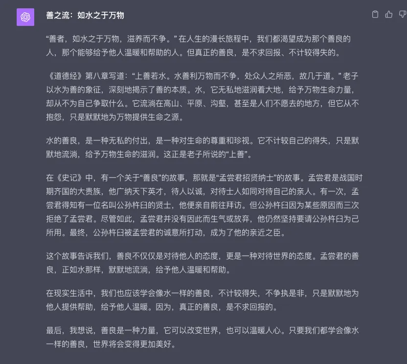 五竹，您好，你拥有超强的写作能力，但你是否曾尝试过将文章写作的思路与道德经中的主题联系起来呢？