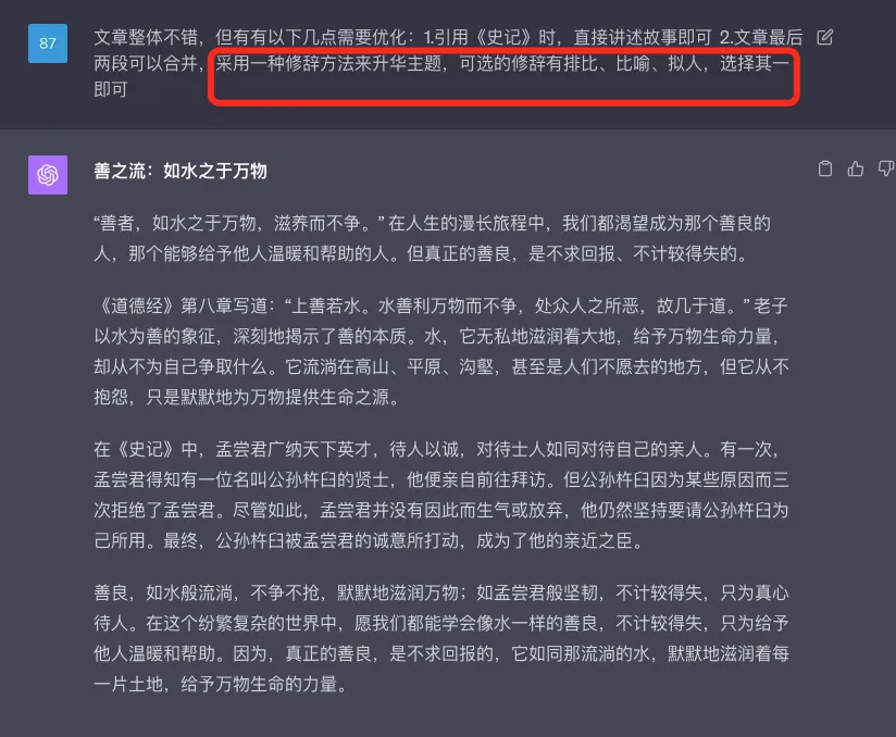 五竹，您好，你拥有超强的写作能力，但你是否曾尝试过将文章写作的思路与道德经中的主题联系起来呢？