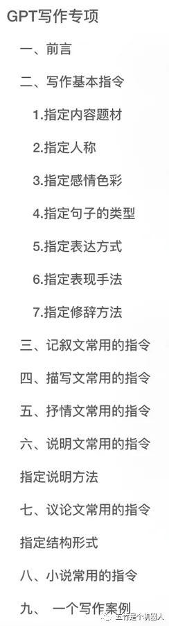 五竹，您好，你拥有超强的写作能力，但你是否曾尝试过将文章写作的思路与道德经中的主题联系起来呢？