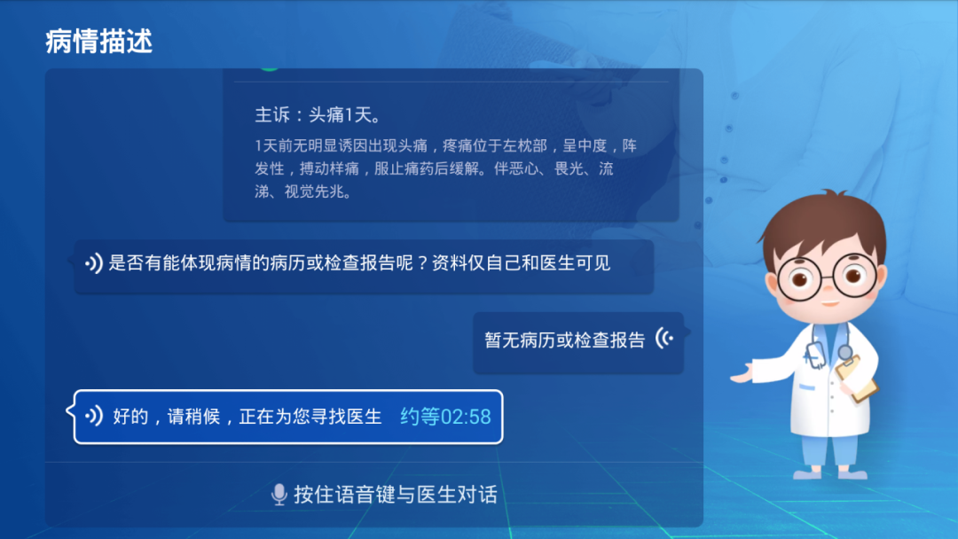 在家就能全搞定？AI医生，您的私人健康管家!