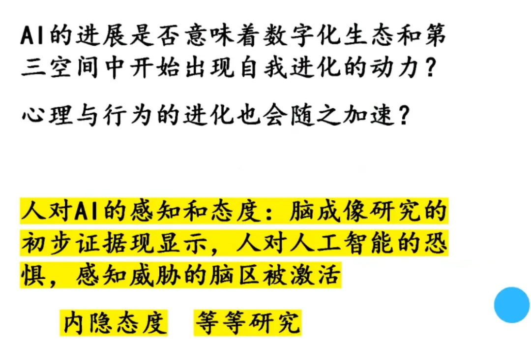 AI心理革命？揭秘科技如何改变抑郁症战局