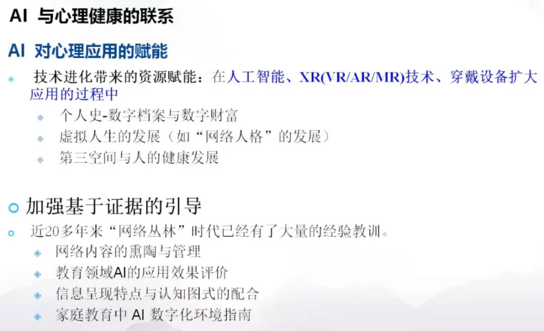 AI心理革命？揭秘科技如何改变抑郁症战局