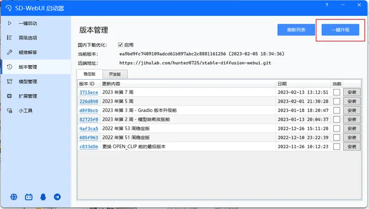 「一键AI绘画大揭秘！傻瓜式整合包教程，打造明日方舟COS神作只需几步！」