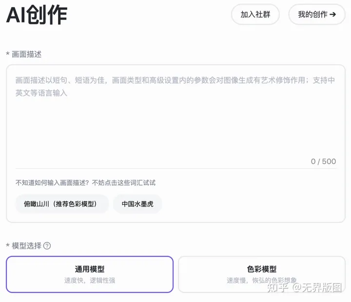 掌握无界AI，艺术进化之旅？！开启你的创作狂潮！