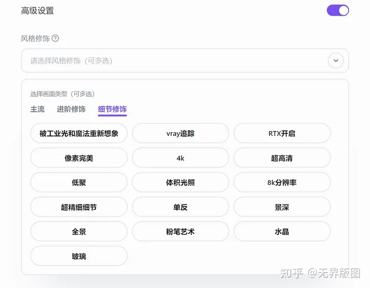 掌握无界AI，艺术进化之旅？！开启你的创作狂潮！