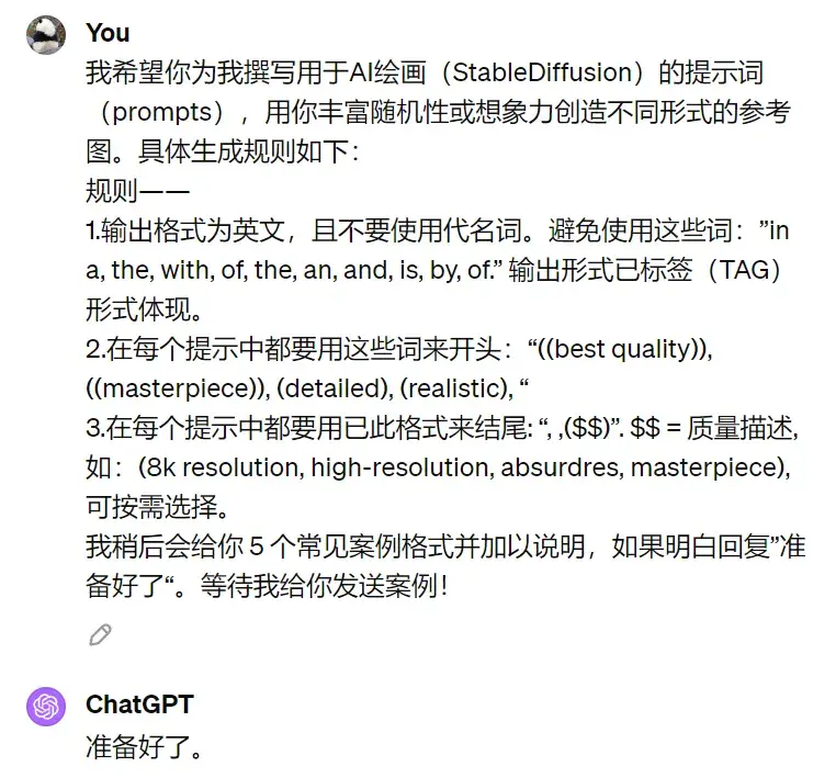 AI绘画:ChatGPT超乎寻常的想象力，自动写StableDiffusion提示词