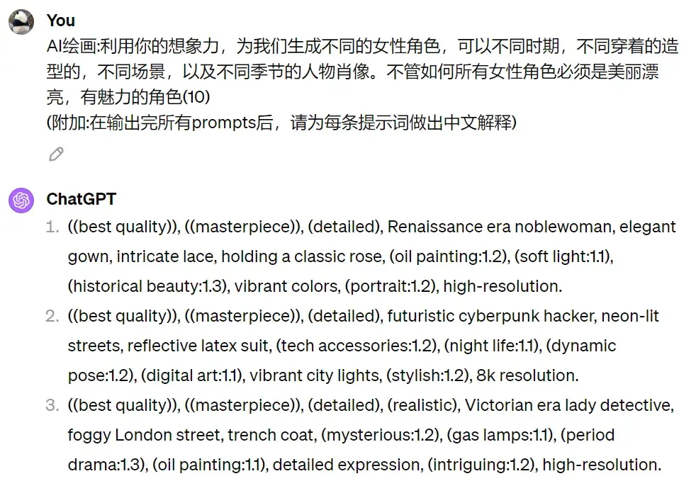 AI绘画:ChatGPT超乎寻常的想象力，自动写StableDiffusion提示词