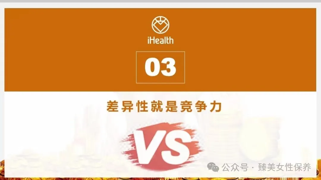 爱健康商业模式的核心竟争力