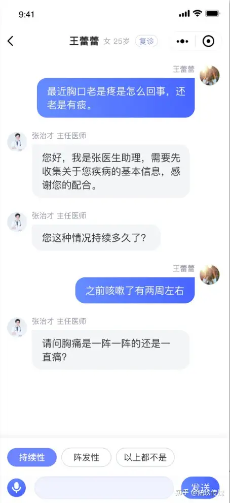 如何通过AI让在线问诊更智能、更人性化？左手医生引领医疗信息化新潮流！