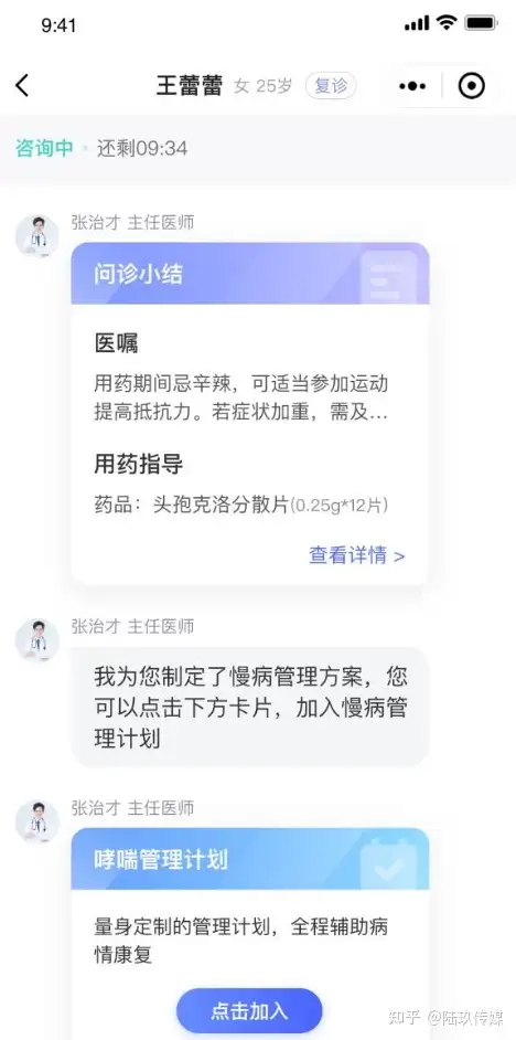 如何通过AI让在线问诊更智能、更人性化？左手医生引领医疗信息化新潮流！