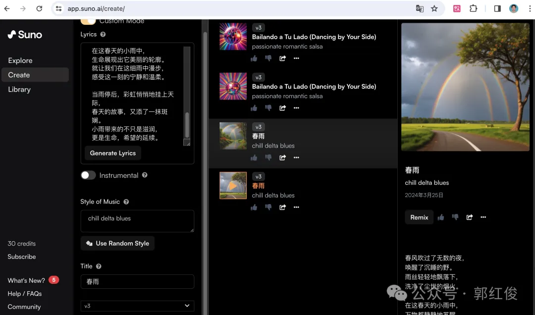 让春天的小雨听听你的故事——SunoV3,创建你专属的‘音乐ChatGPT’体验只需一步?