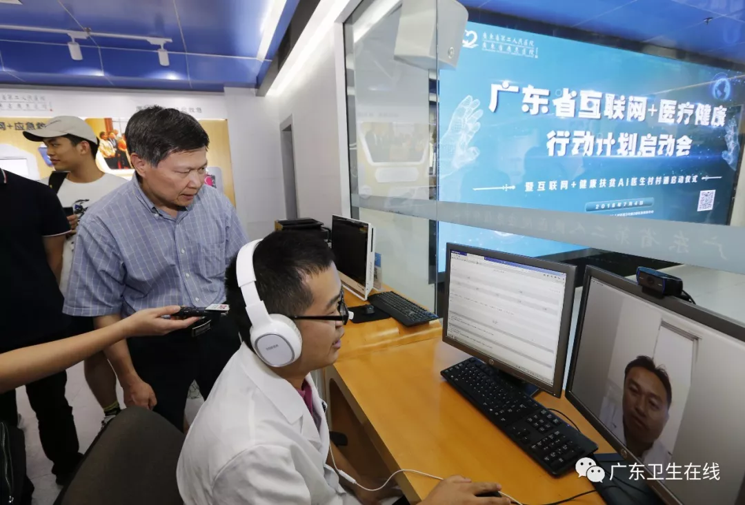 全国首创！广东AI医生下基层，健康扶贫覆盖2277个贫困村