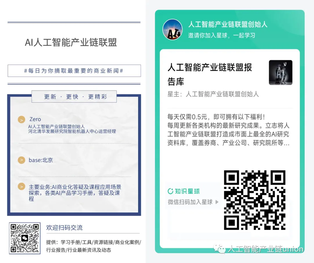 想要掌握未来？这里有你想聊的！立即关注，回复’人工智能’，三个群一键加入，前沿探讨等你来！