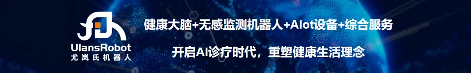 AI如何改变医疗？未来已来，热切期待！